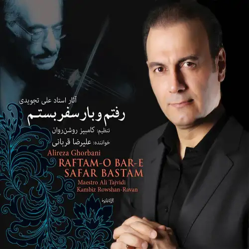 مناجات